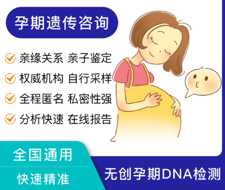在朔州怀孕期间要如何办理产前亲子鉴定,在朔州怀孕几个月办理亲子鉴定准不准